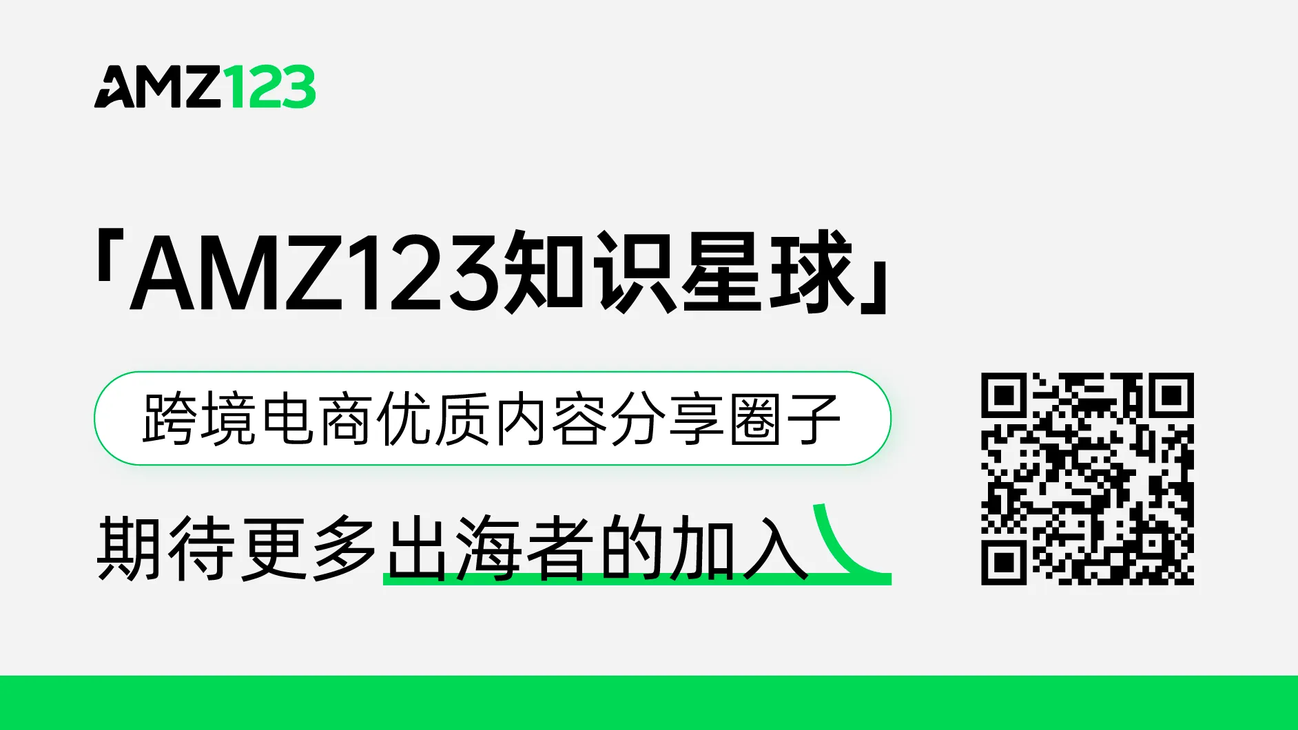 AMZ123会员专享丨4月第1周资讯汇总