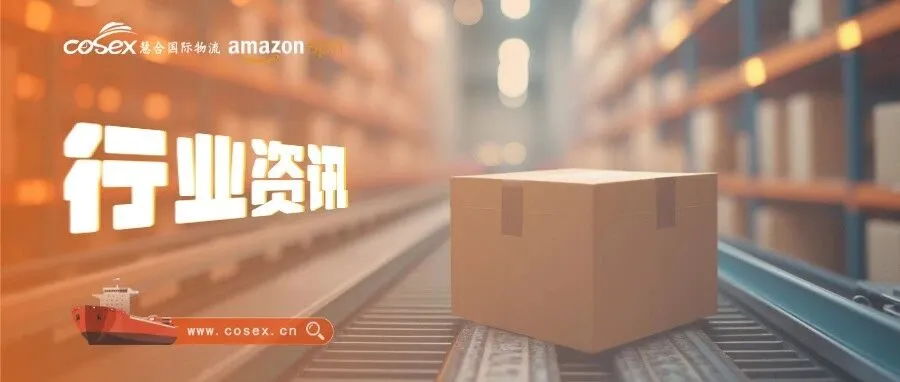 2026跨境物流三变：免税额消失、成本重构、合规洗牌