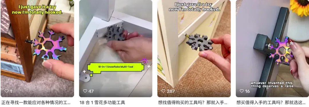 “万能扳手”上线25天,在TikTok美区成交百万