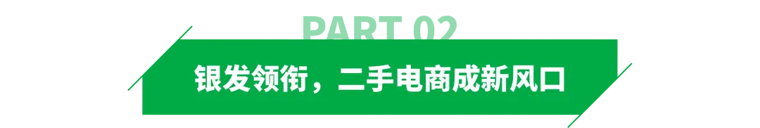 银发经济崛起！日本电商增量或将大爆发