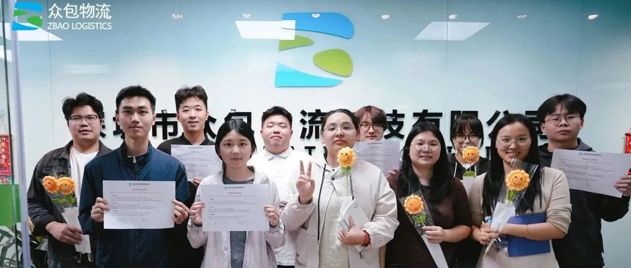 遇见众包，遇见成长 | 2026届实习生扬帆启航