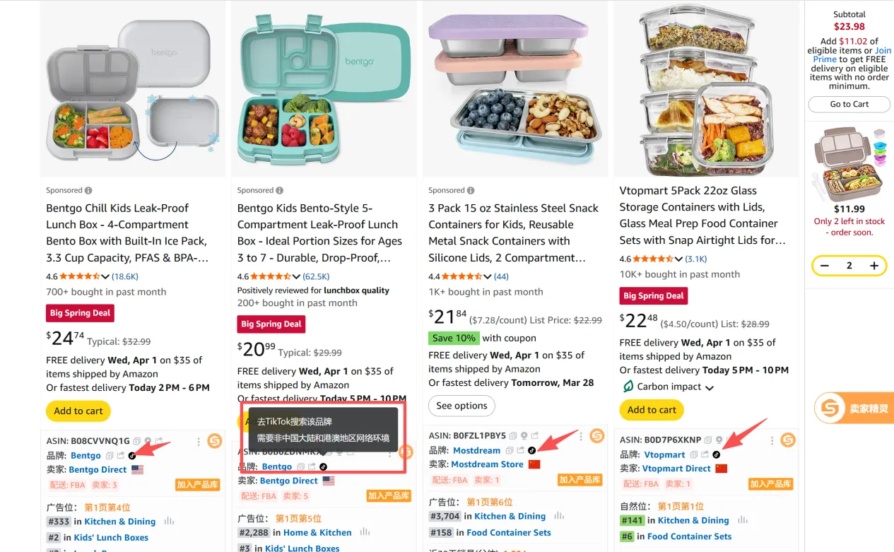 卖家精灵重大升级,亚马逊+TikTok双平台全面支持