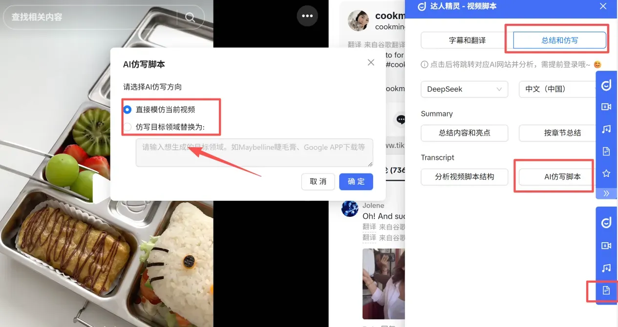 卖家精灵重大升级，亚马逊+TikTok双平台全面支持