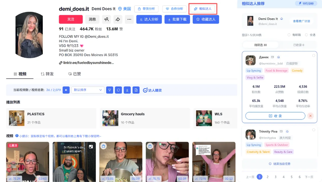 卖家精灵重大升级,亚马逊+TikTok双平台全面支持