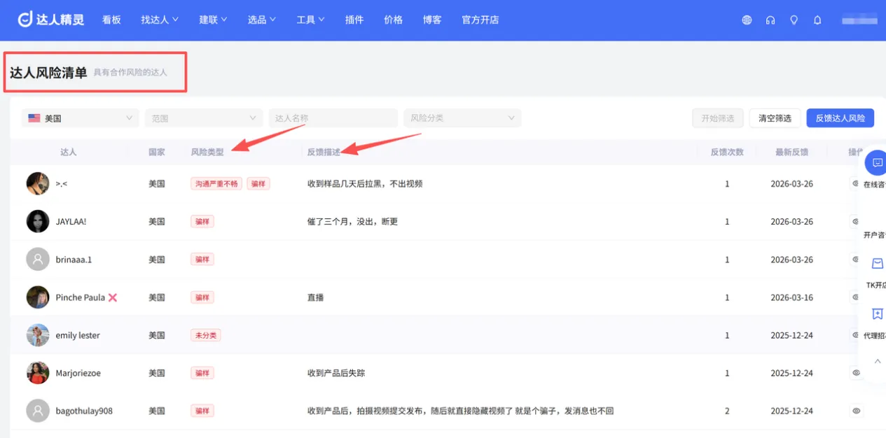 卖家精灵重大升级,亚马逊+TikTok双平台全面支持