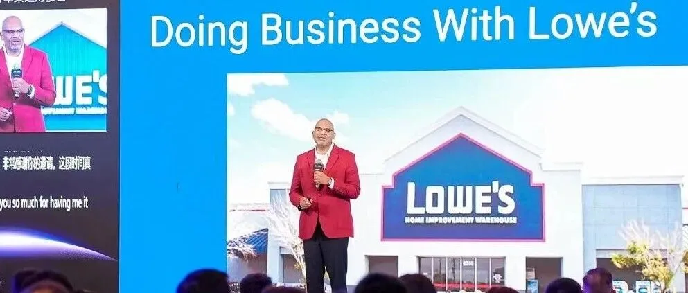 来自 Lowe’s 的一线提醒：真正帮你卖货的，从来不只是 Buyer！