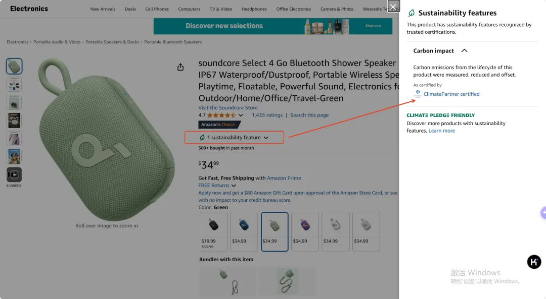亚马逊会员日促销新规下，这类产品有望爆单！