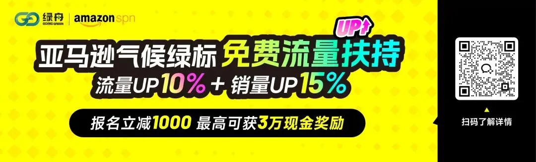 亚马逊会员日促销新规下，这类产品有望爆单！