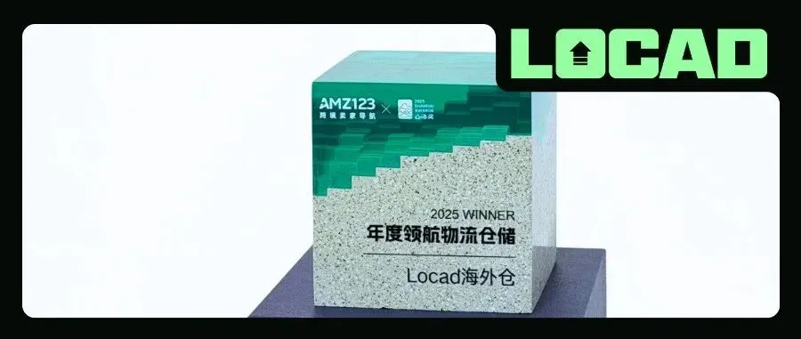 Locad 荣获「年度领航物流仓储」奖!