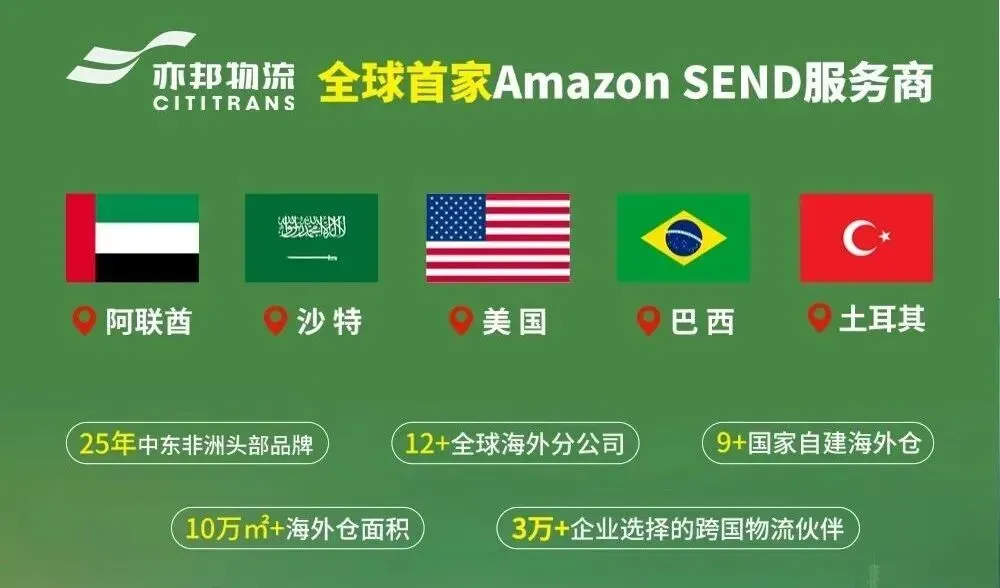 喜报丨亦邦物流荣获中国跨境电商物流“年度优秀服务商”企业