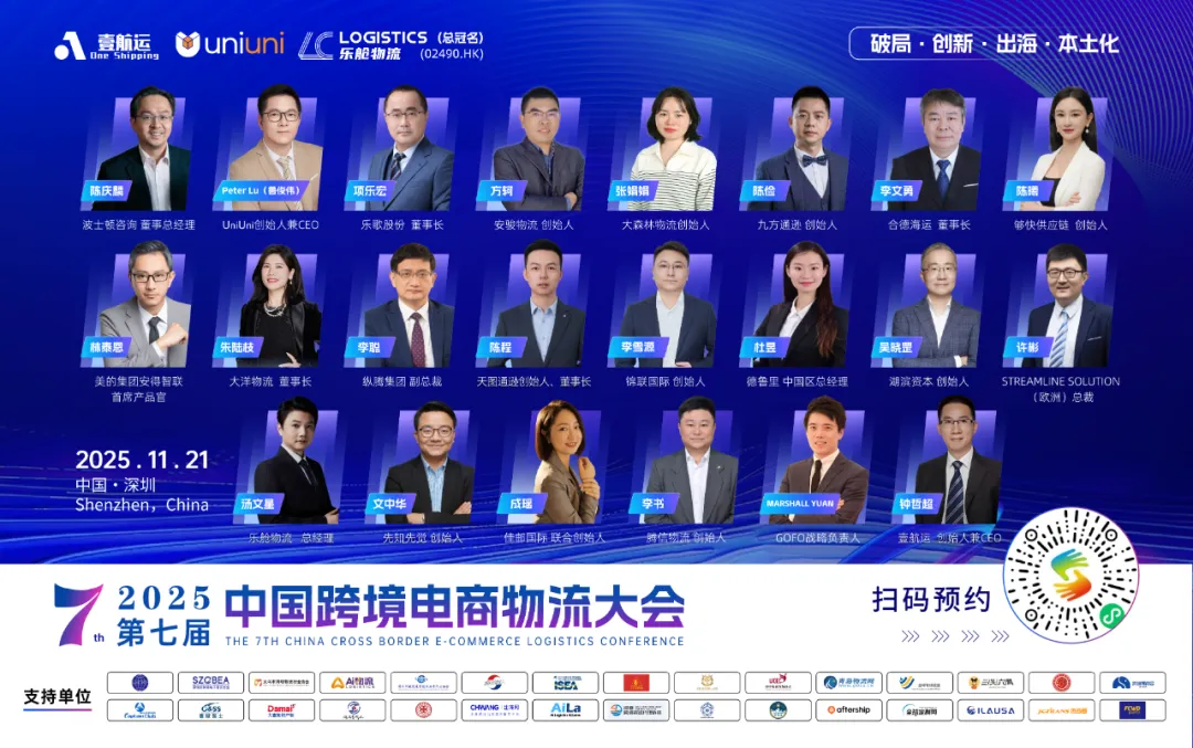 喜报丨亦邦物流荣获中国跨境电商物流“年度优秀服务商”企业