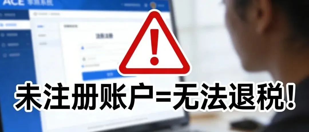 【跨境人必看】1660 亿美金关税退税通道即将开启!4 月中旬上线,45 天到账!