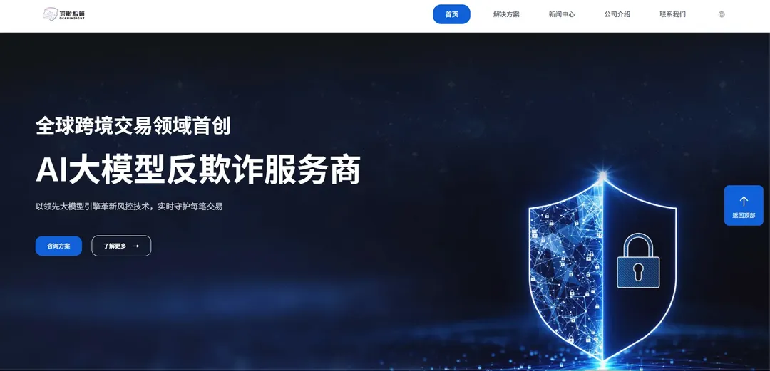 深瞰智算