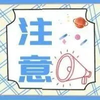 美国商标注册后竟会 “过期”！宣誓不要忘