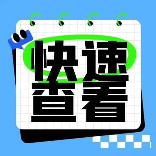 紧急预警!25-cv-13523案件发酵,波及217家店铺,TRO冻结已生效