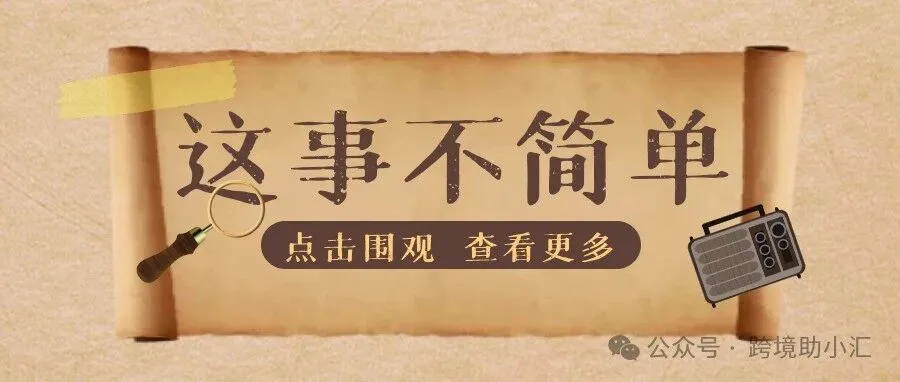 这款项链不能卖!已有数家店铺中招!