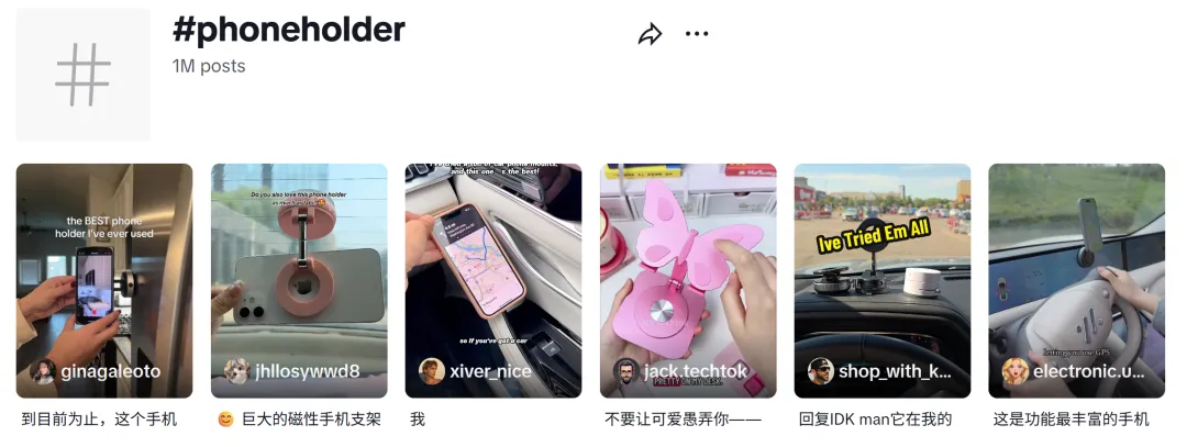 3C类目再现黑马!TikTok一款“手搓”型支架单日爆卖近10万