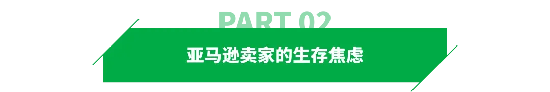 对亚马逊新规不满，卖家集体抗议！
