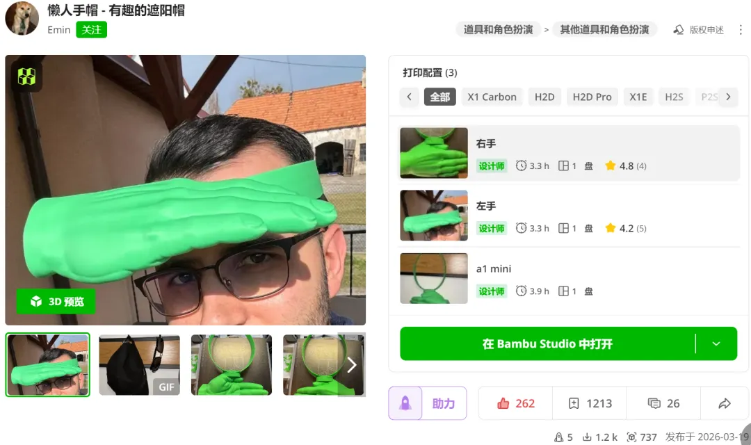 3D打印“巴掌帽”火出圈,TikTok卖家:准备上车