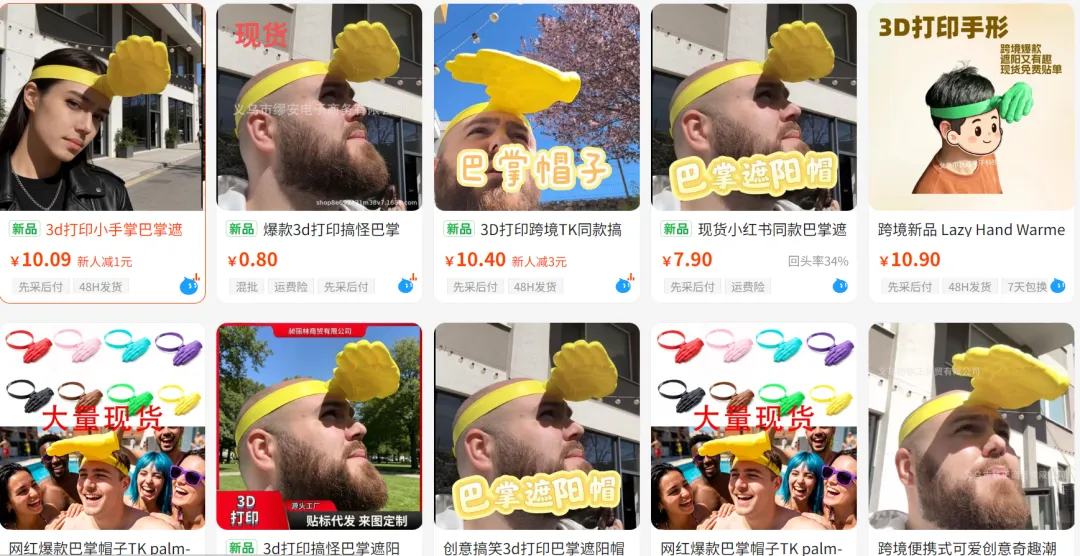 3D打印“巴掌帽”火出圈,TikTok卖家:准备上车