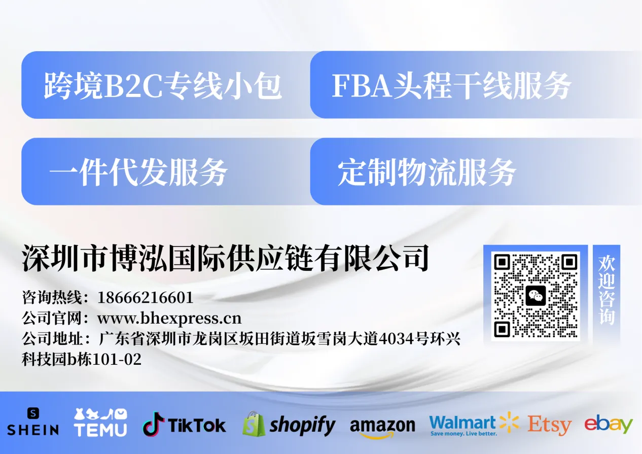 美客多（Mercado Libre）官方招商运营启动大会