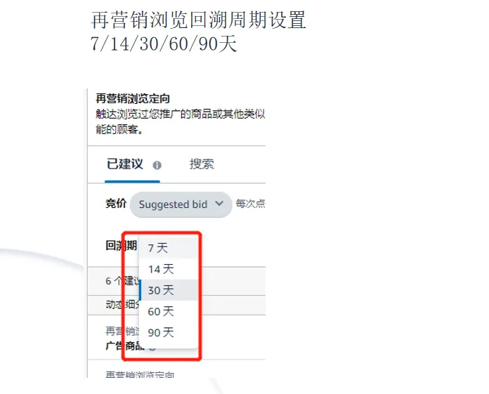 买家在考虑阶段,如何用展示型广告促成下单?
