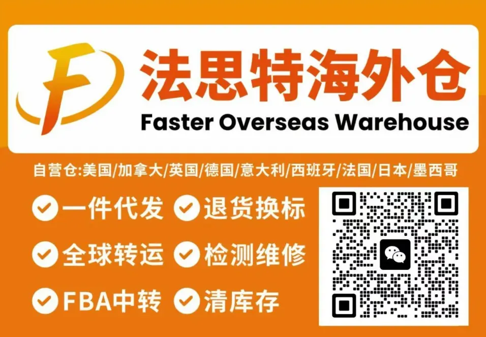 亚马逊GWD深圳仓来了！仓储费降45%