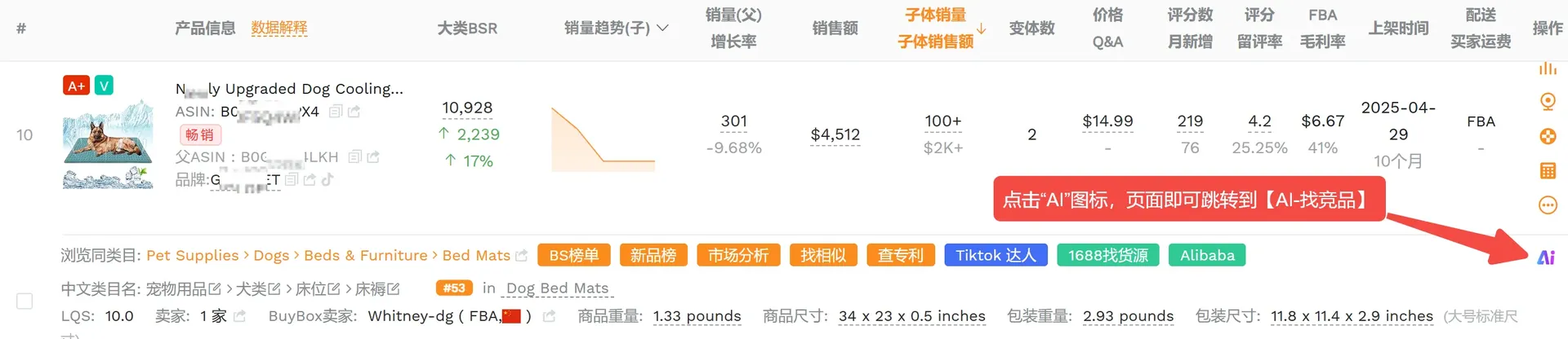 亚马逊Listing优化核心：搭建精准关键词词库