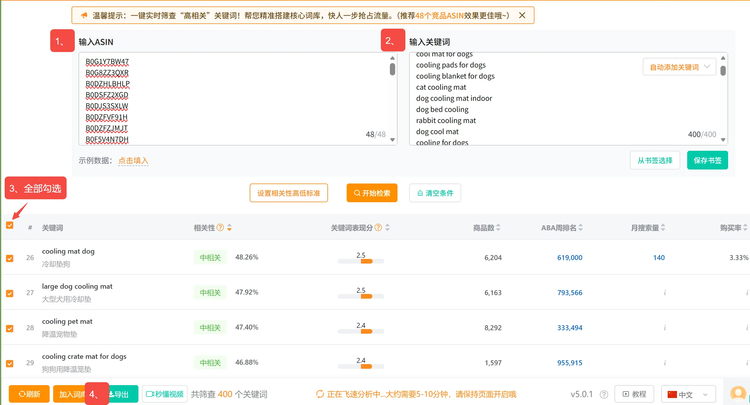 亚马逊Listing优化核心：搭建精准关键词词库