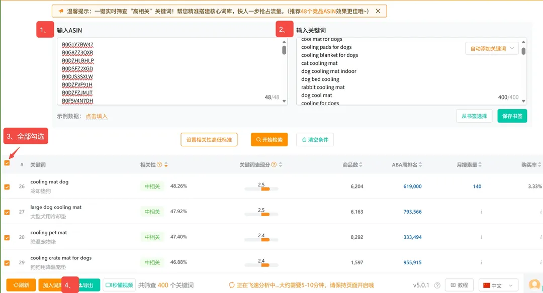 亚马逊Listing优化核心:搭建精准关键词词库