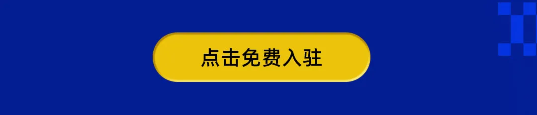官宣！亿迈分销商城正式上线