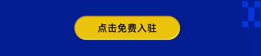 官宣!亿迈分销商城正式上线