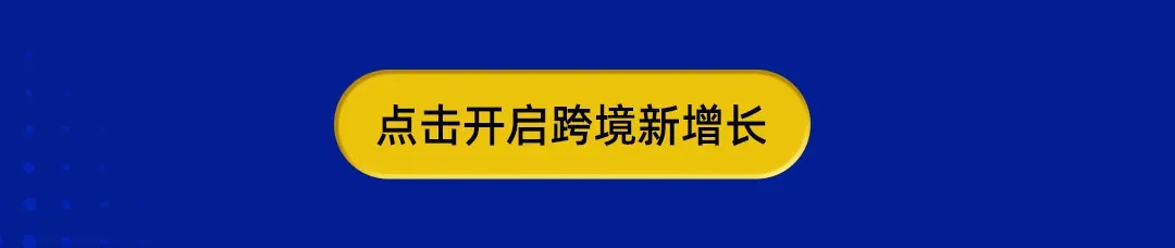 官宣!亿迈分销商城正式上线