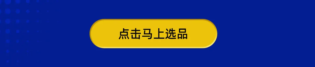 官宣！亿迈分销商城正式上线