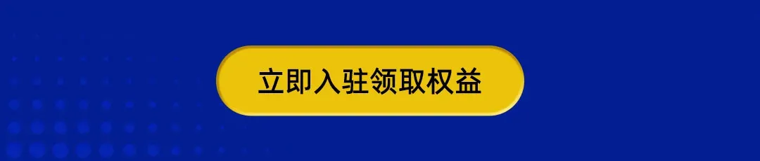 官宣!亿迈分销商城正式上线