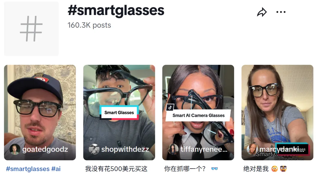百元AI眼镜疯狂出单，TikTok爆款已经赚了近3000万