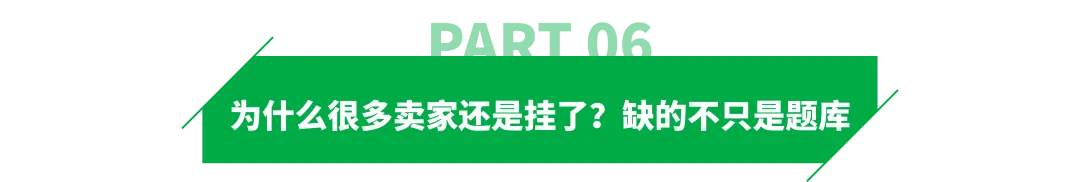 亚马逊虚拟视频认证都答对也不过？一批法人挂在“背题”上…