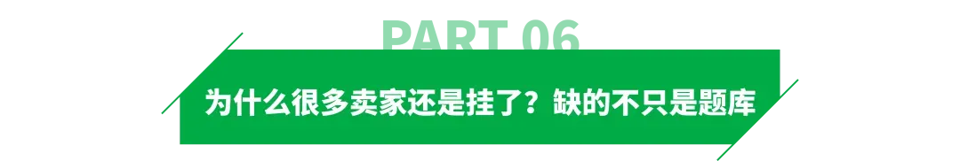 亚马逊虚拟视频认证都答对也不过？一批法人挂在“背题”上…