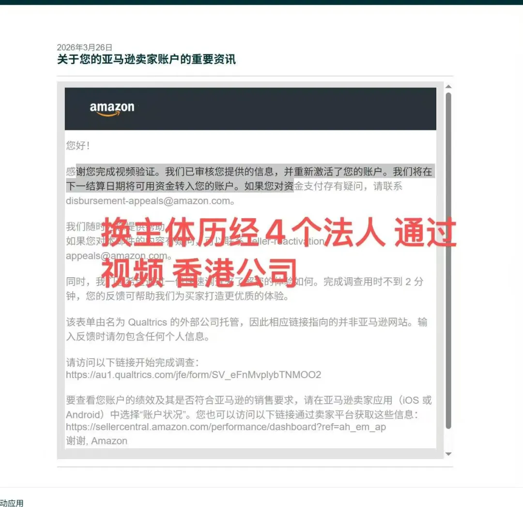亚马逊虚拟视频认证都答对也不过？一批法人挂在“背题”上…