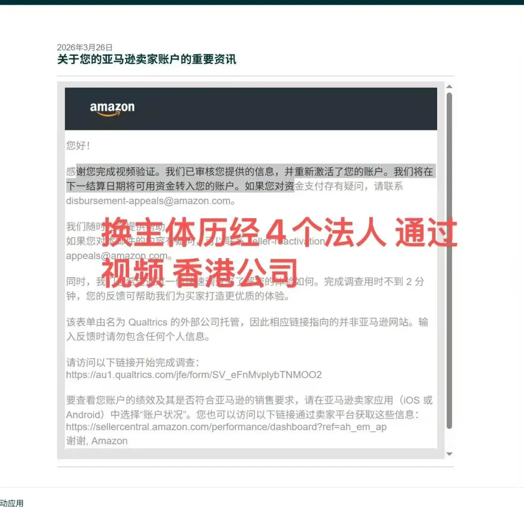 亚马逊虚拟视频认证都答对也不过？一批法人挂在“背题”上…