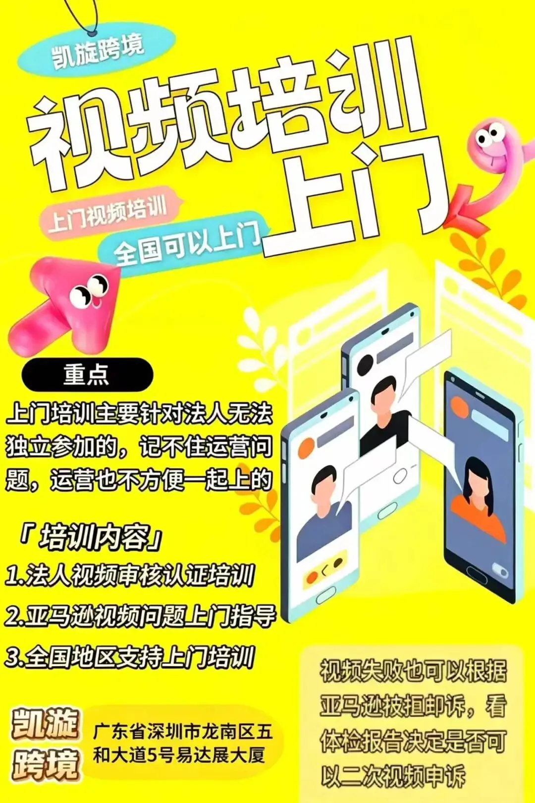 亚马逊虚拟视频认证都答对也不过？一批法人挂在“背题”上…