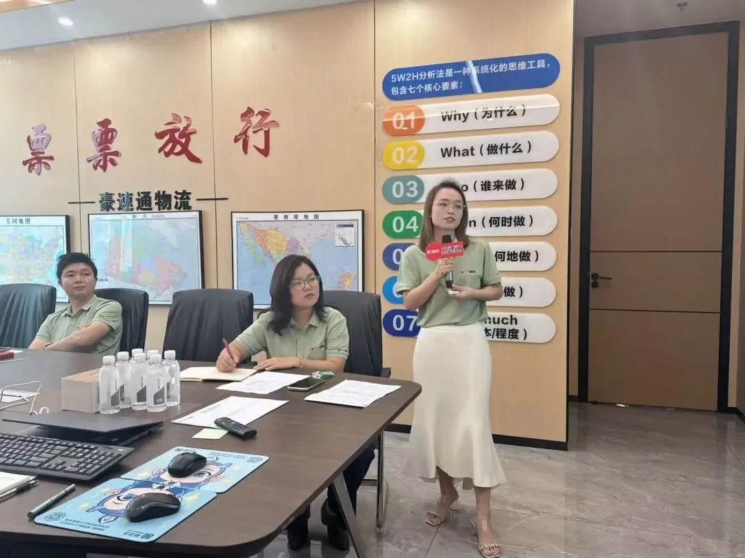 豪速通2026年第一季度管理层总结会！