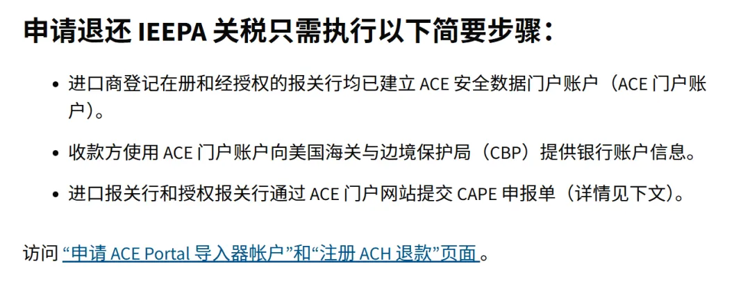 美国正式退税，头部卖家最新回应！