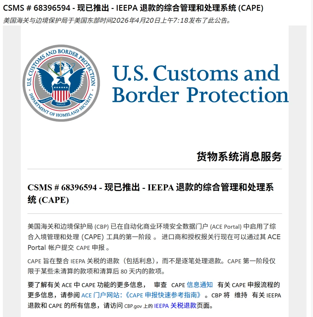 美国正式退税，头部卖家最新回应！