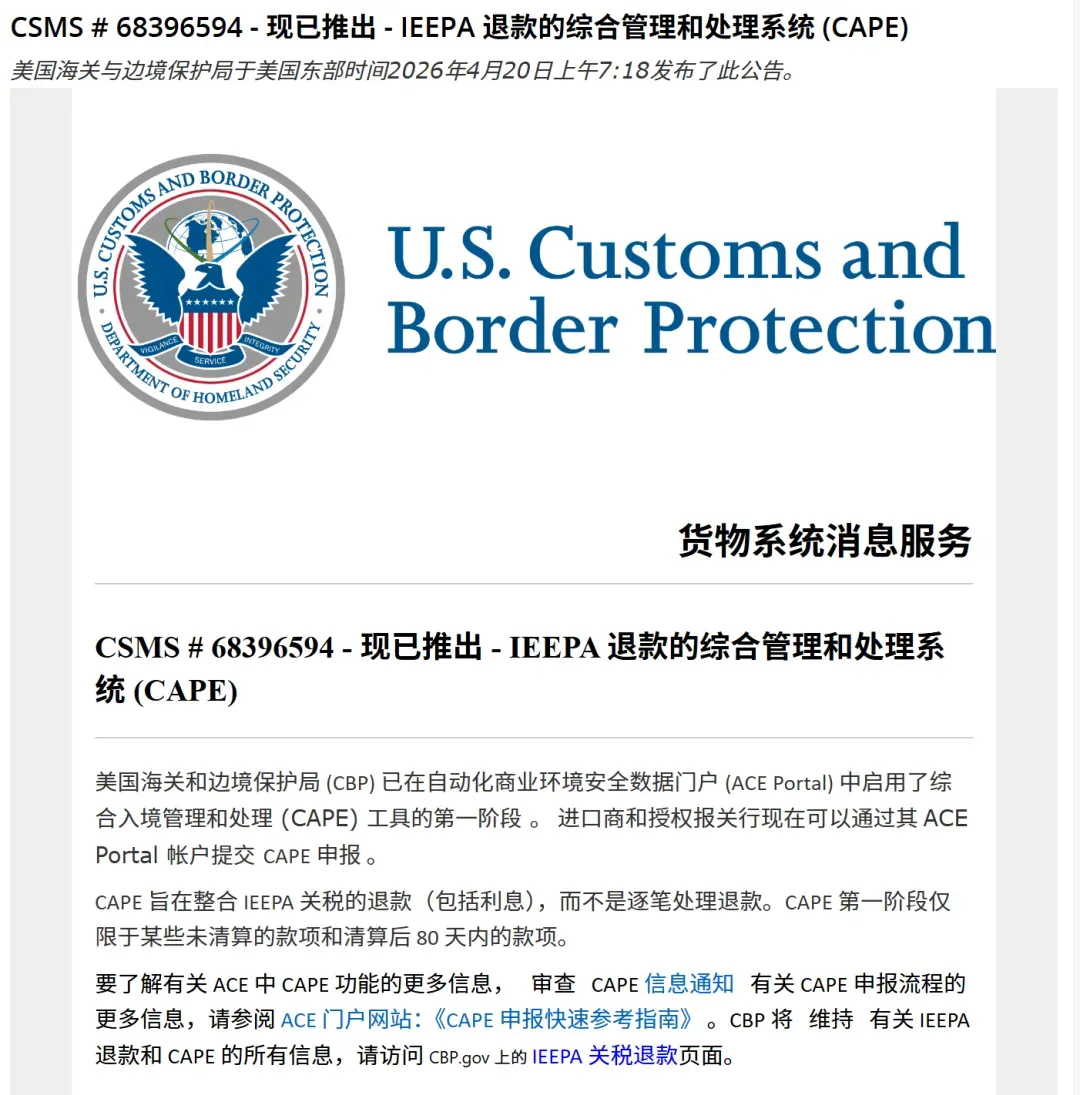 美国正式退税，头部卖家最新回应！