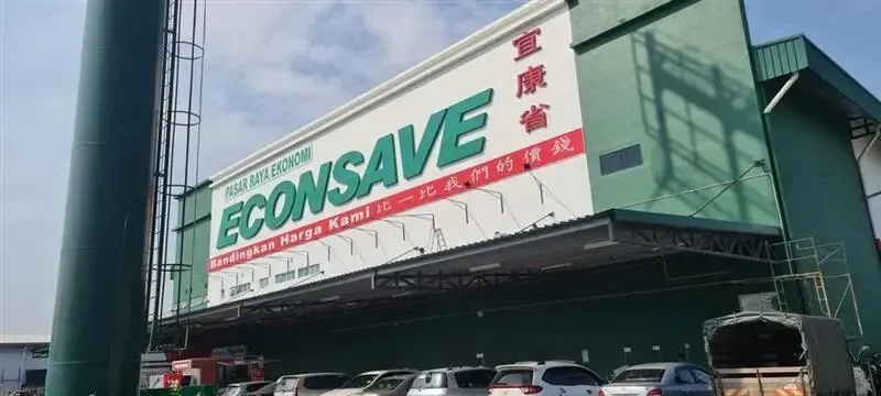 为什么这么多中国卖家，出海先去马来西亚？
