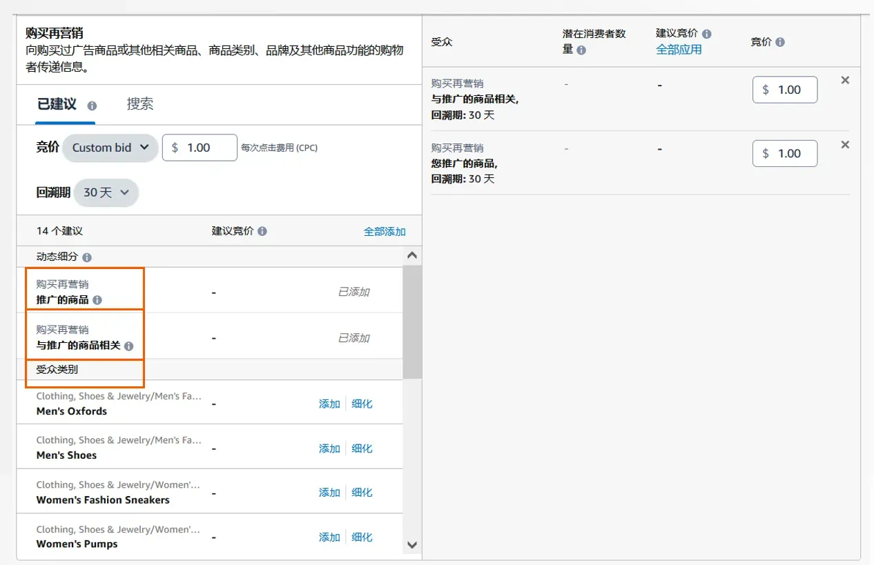 亚马逊没有回头客?展示型广告实现复购及交叉销售