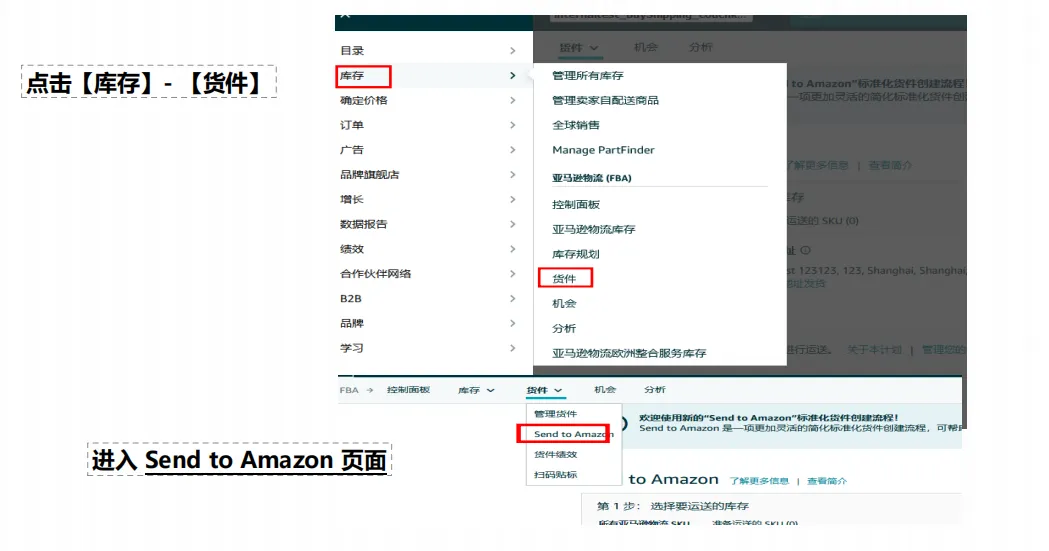 亚马逊SEND承运商“小锁仓”来啦,运费最高省15%！