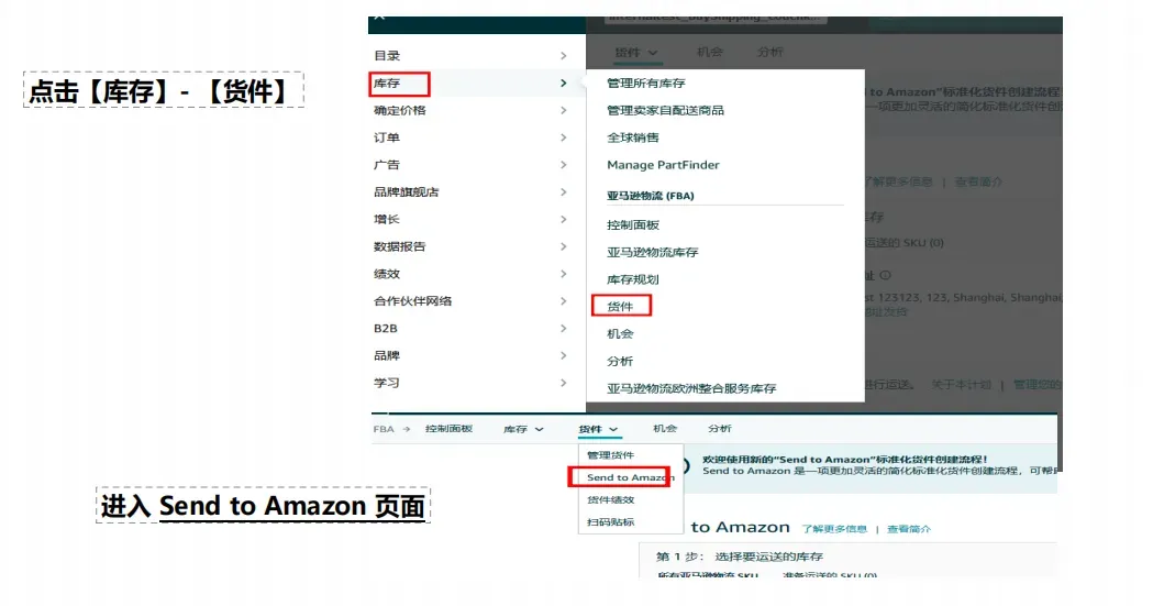 亚马逊SEND承运商“小锁仓”来啦,运费最高省15%!