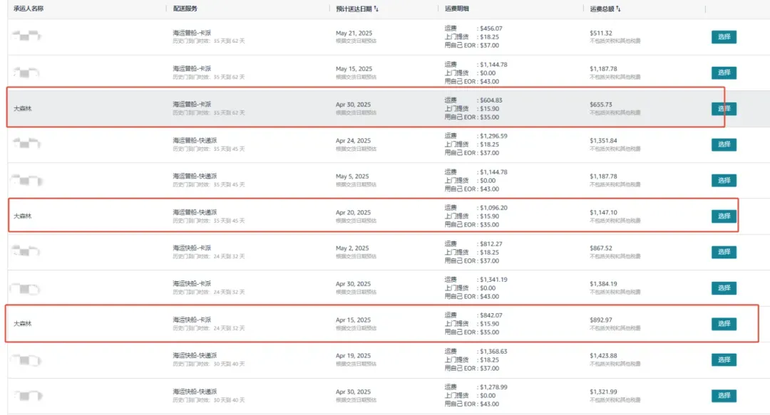 亚马逊SEND承运商“小锁仓”来啦,运费最高省15%!